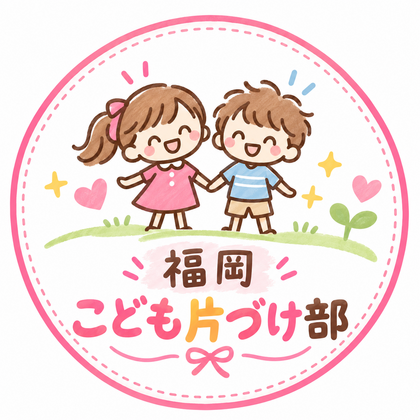 福岡こども片づけ部の活動をnote新記事